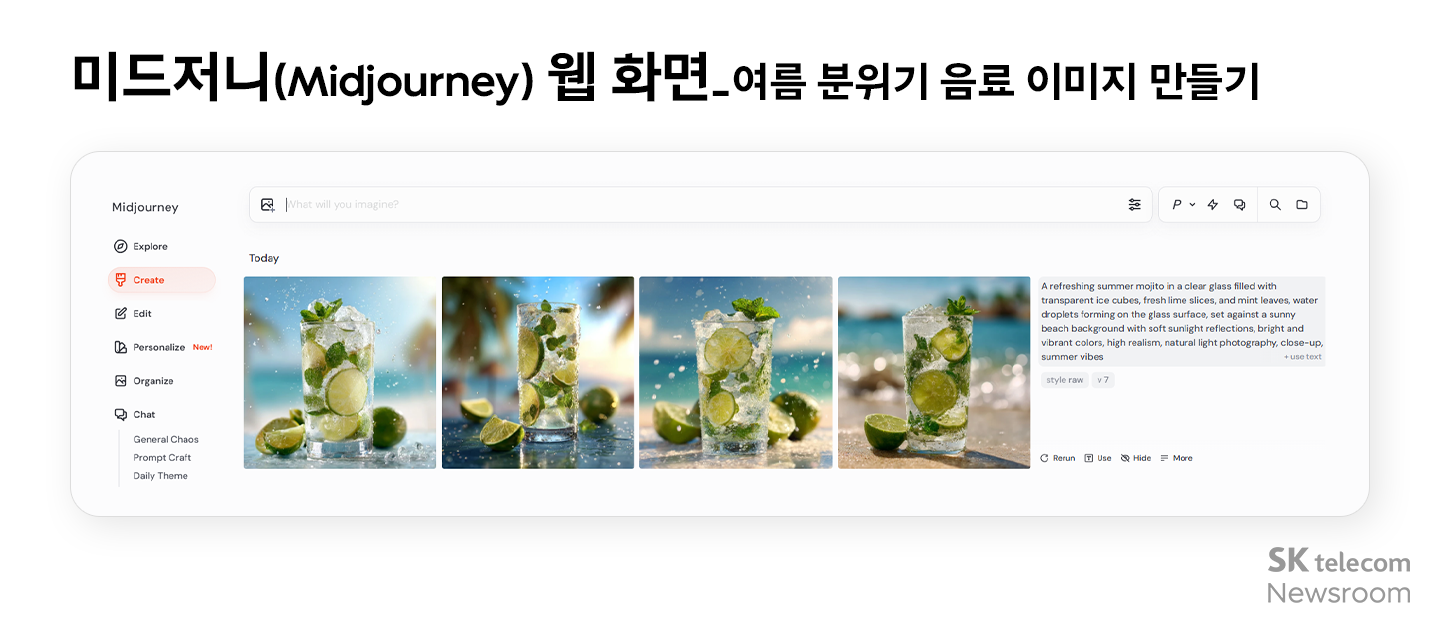 직장인을 위한 똑똑한 AI 툴 활용법_03