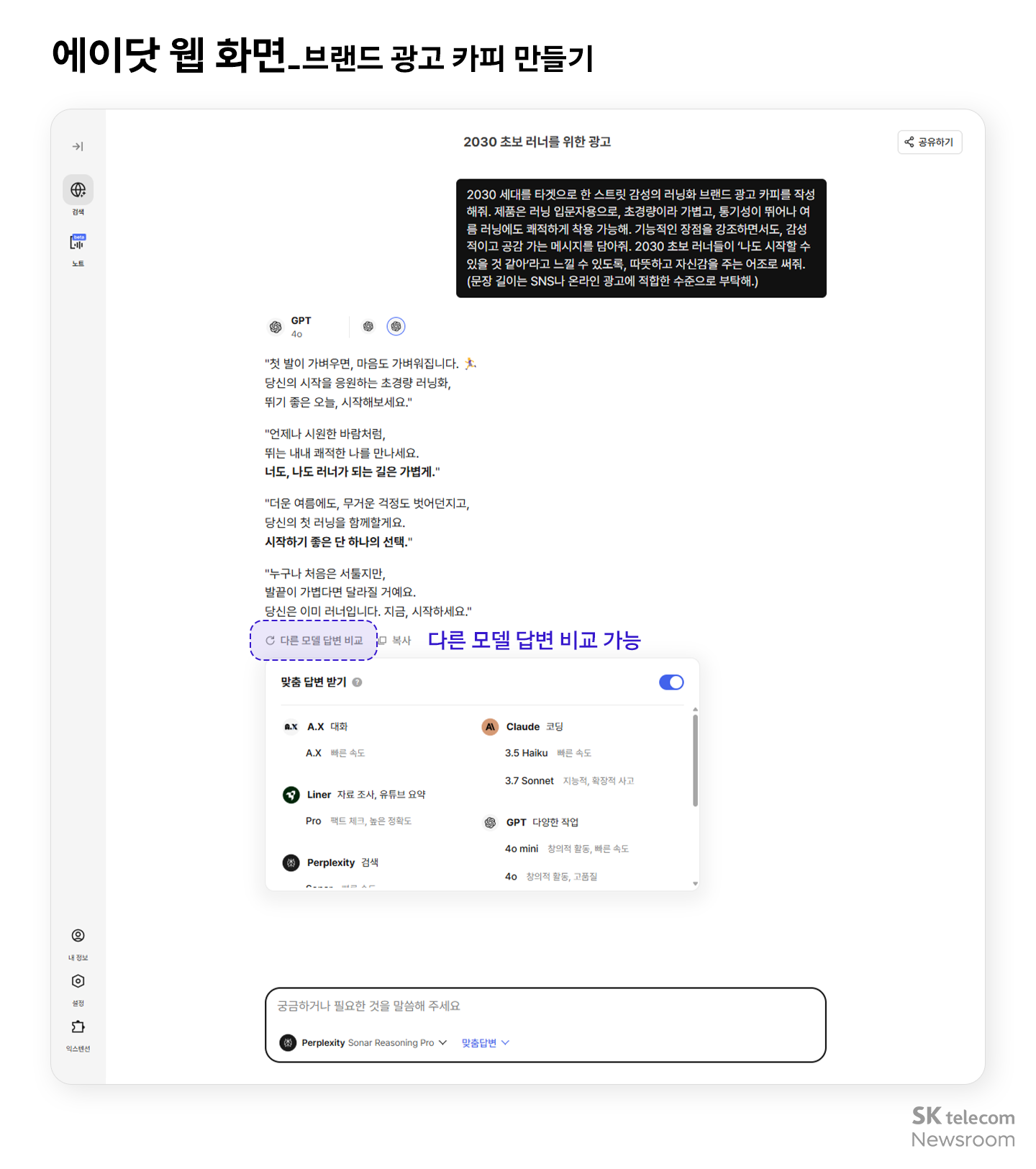 직장인을 위한 똑똑한 AI 툴 활용법_04