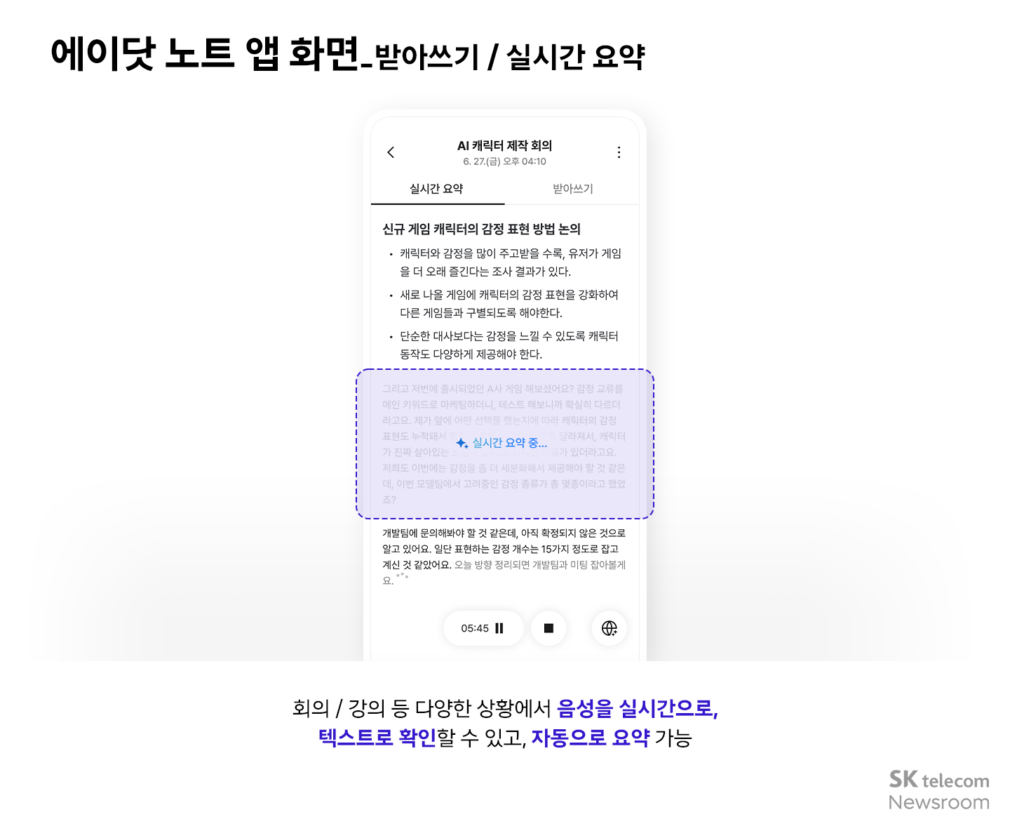 직장인을 위한 똑똑한 AI 툴 활용법_05
