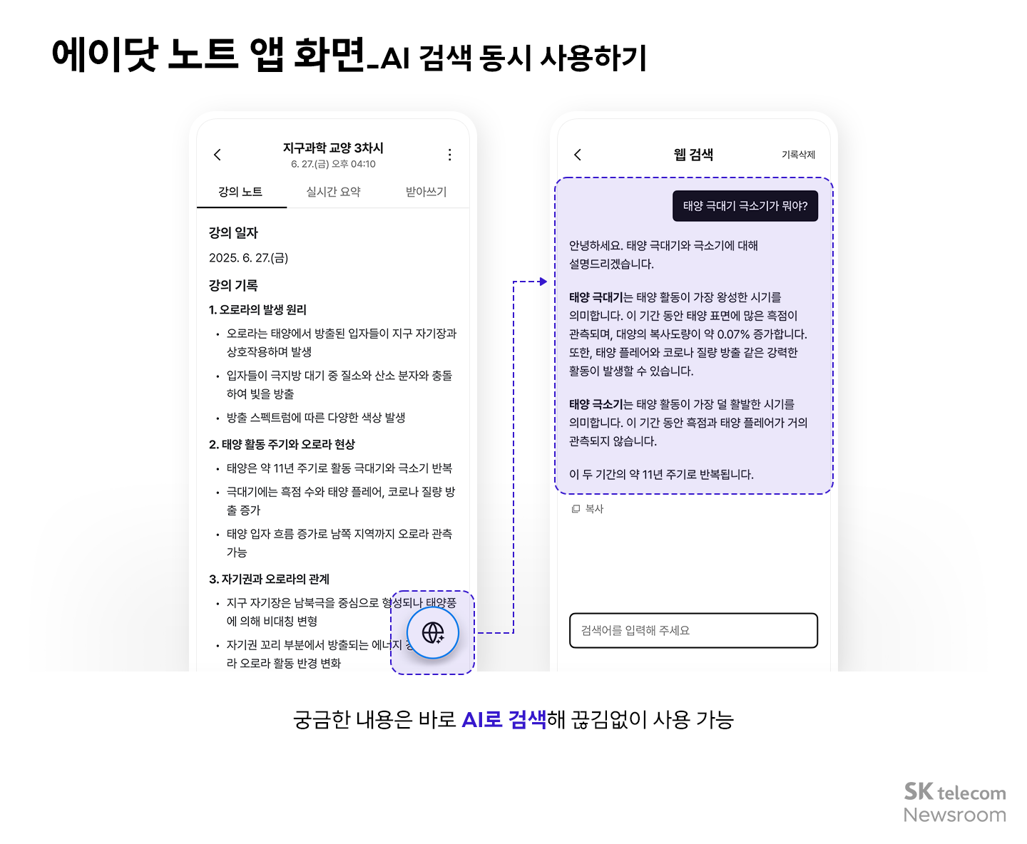 직장인을 위한 똑똑한 AI 툴 활용법_06