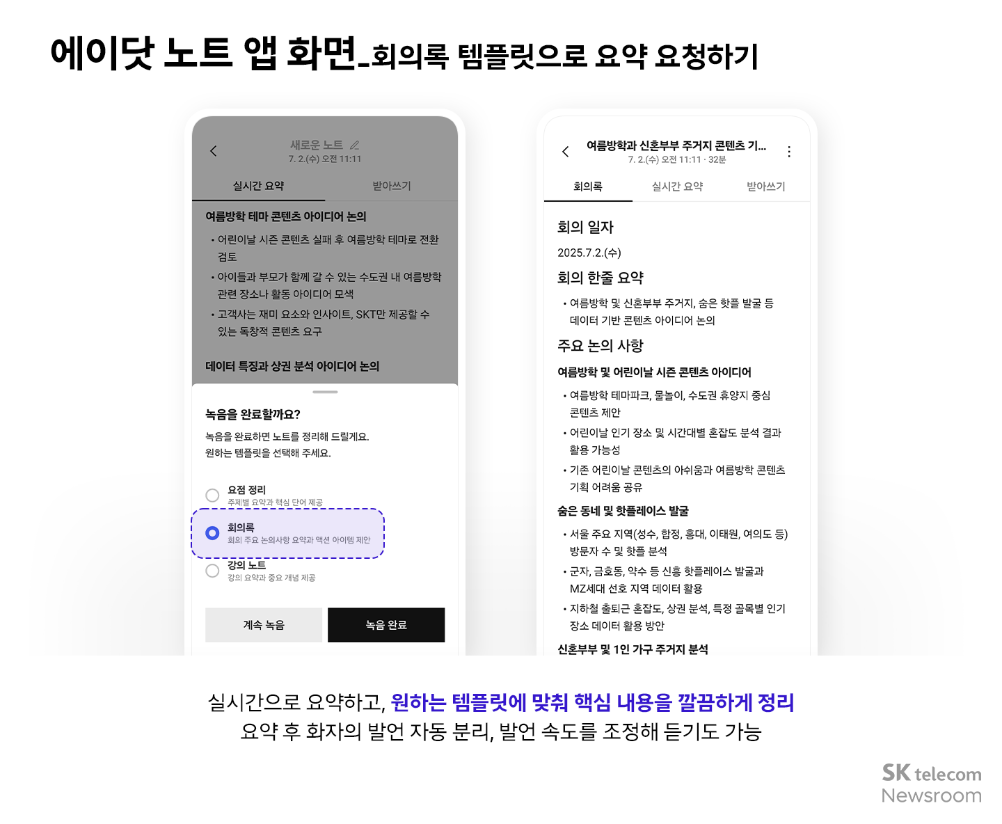 직장인을 위한 똑똑한 AI 툴 활용법_07
