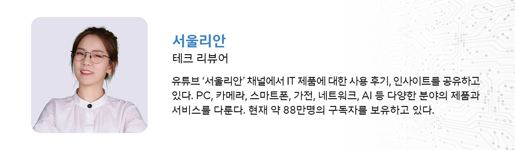 폴드7 너무 가벼워 놀랄 정도, 플립7은 상상 이상으로 편리해 - 테크 리뷰어 서울리안