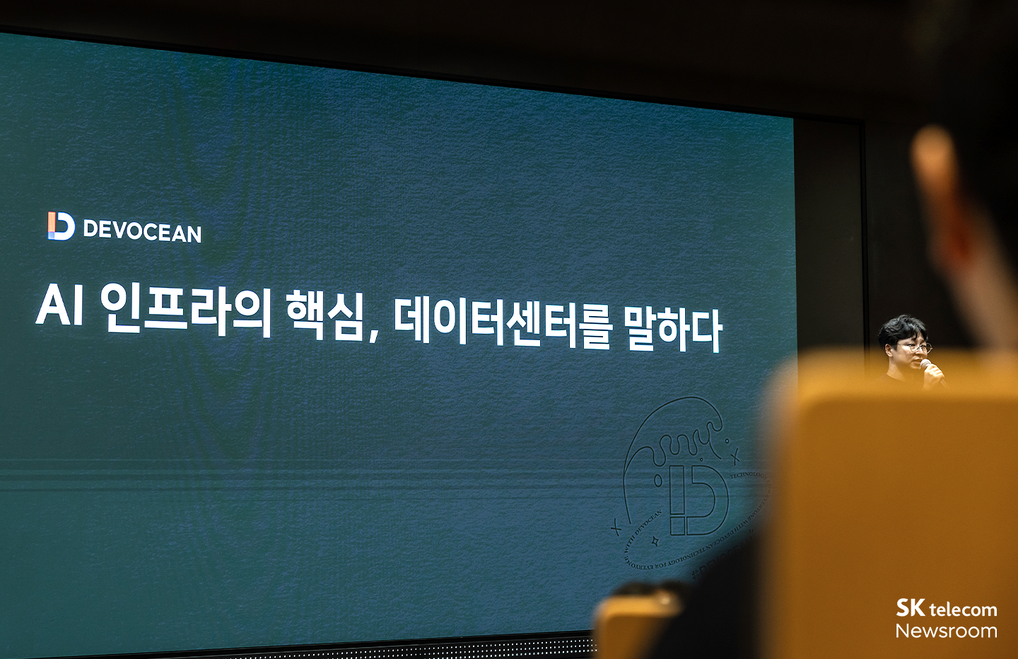 AI 인프라의 핵심 데이터센터를 말하다 - 제8회 데보션 테크 데이 현장 스케치