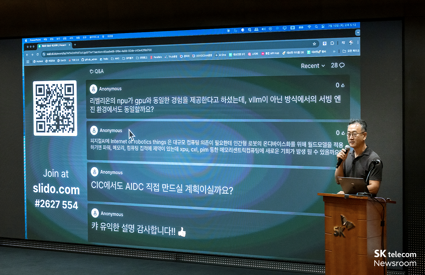 AI 인프라의 핵심 데이터센터를 말하다 - 제8회 데보션 테크 데이 현장 스케치