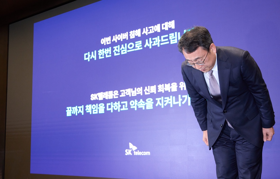 SKT, 고객 신뢰 회복 위한 책임과 약속 프로그램 발표_1