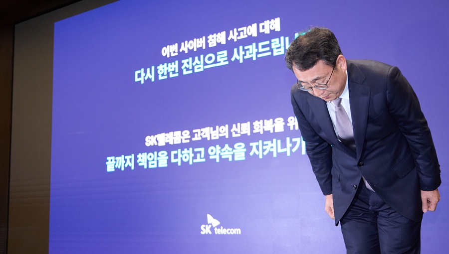 SKT, 고객 신뢰 회복 위한 책임과 약속 프로그램 발표_1_mo
