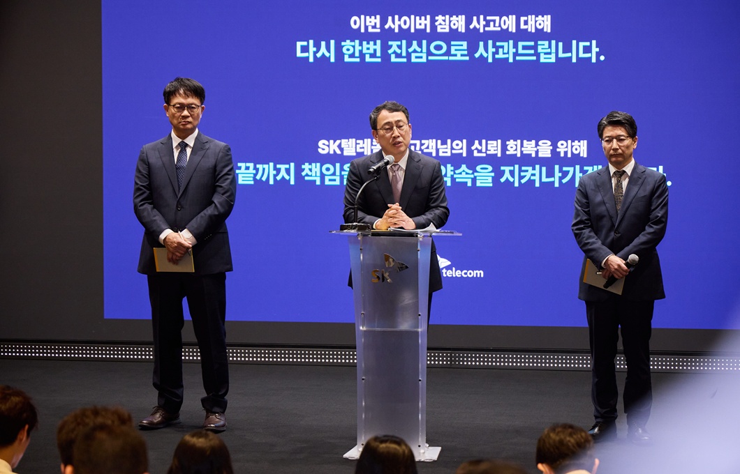 SKT, 고객 신뢰 회복 위한 책임과 약속 프로그램 발표_2