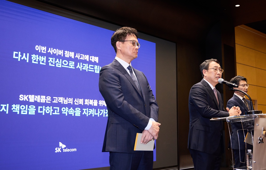 SKT, 고객 신뢰 회복 위한 책임과 약속 프로그램 발표_3