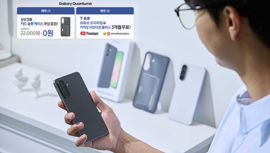 SKT 실용적 AI 기능 강화한 ‘갤럭시 퀀텀6’ 출시