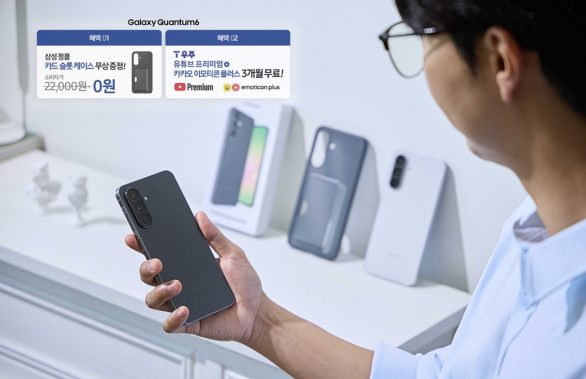 SKT 실용적 AI 기능 강화한 ‘갤럭시 퀀텀6’ 출시