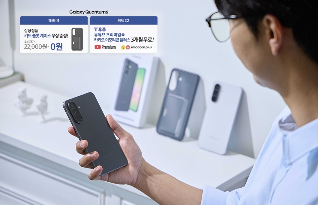 SKT 실용적 AI 기능 강화한 ‘갤럭시 퀀텀6’ 출시