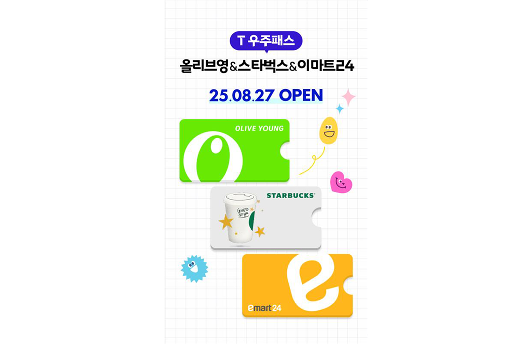 올리브영·스타벅스·이마트24를 한 번에 SKT, 생활밀착형 통합 구독 상품 출시