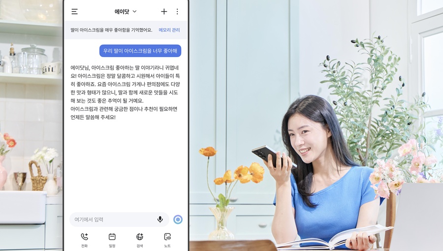 사진1_SKT 에이닷 이제 사용자의 숨은 의도까지 이해한다_mo