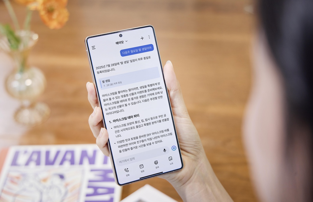 사진3_SKT 에이닷 이제 사용자의 숨은 의도까지 이해한다