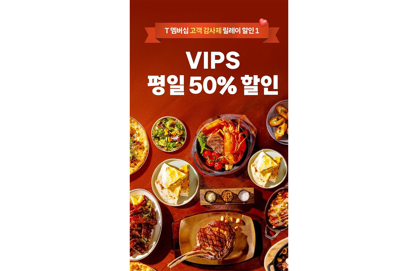 SKT 9월 한층 풍성해진 멤버십 혜택 선보여