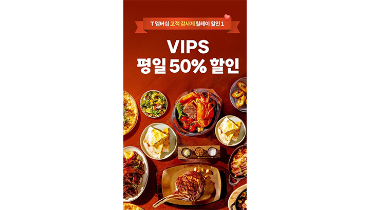 SKT 9월 한층 풍성해진 멤버십 혜택 선보여