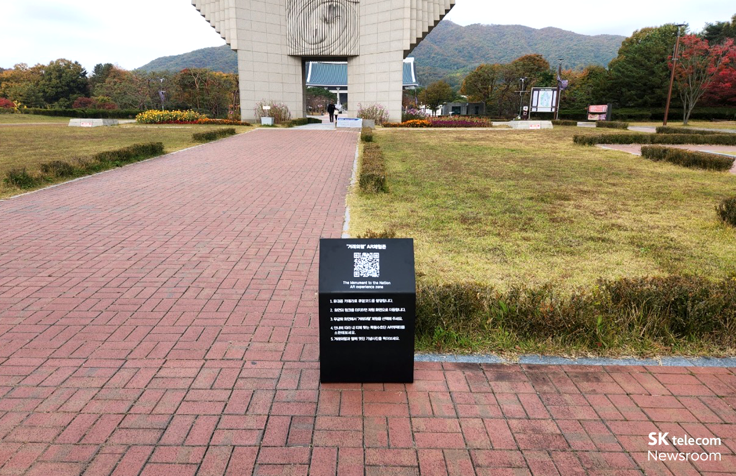 야외 웹 AR 콘텐츠로 준비된 QR코드 사인의 모습. 