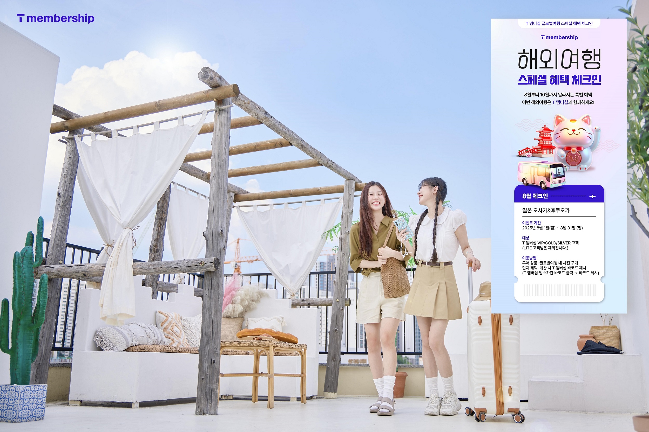 SKT 실용적 AI 기능 강화한 ‘갤럭시 퀀텀6’ 출시