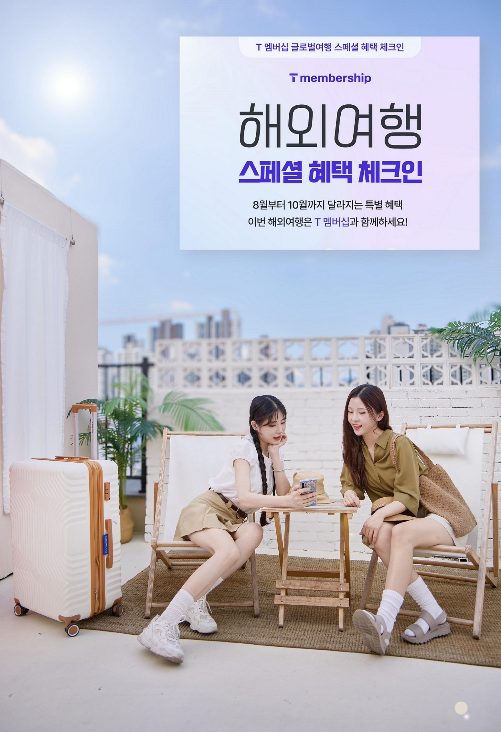 SKT 실용적 AI 기능 강화한 ‘갤럭시 퀀텀6’ 출시