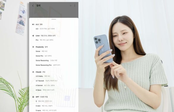 SKT 모델이 에이닷의 ‘검색’ 기능을 사용하는 모습.