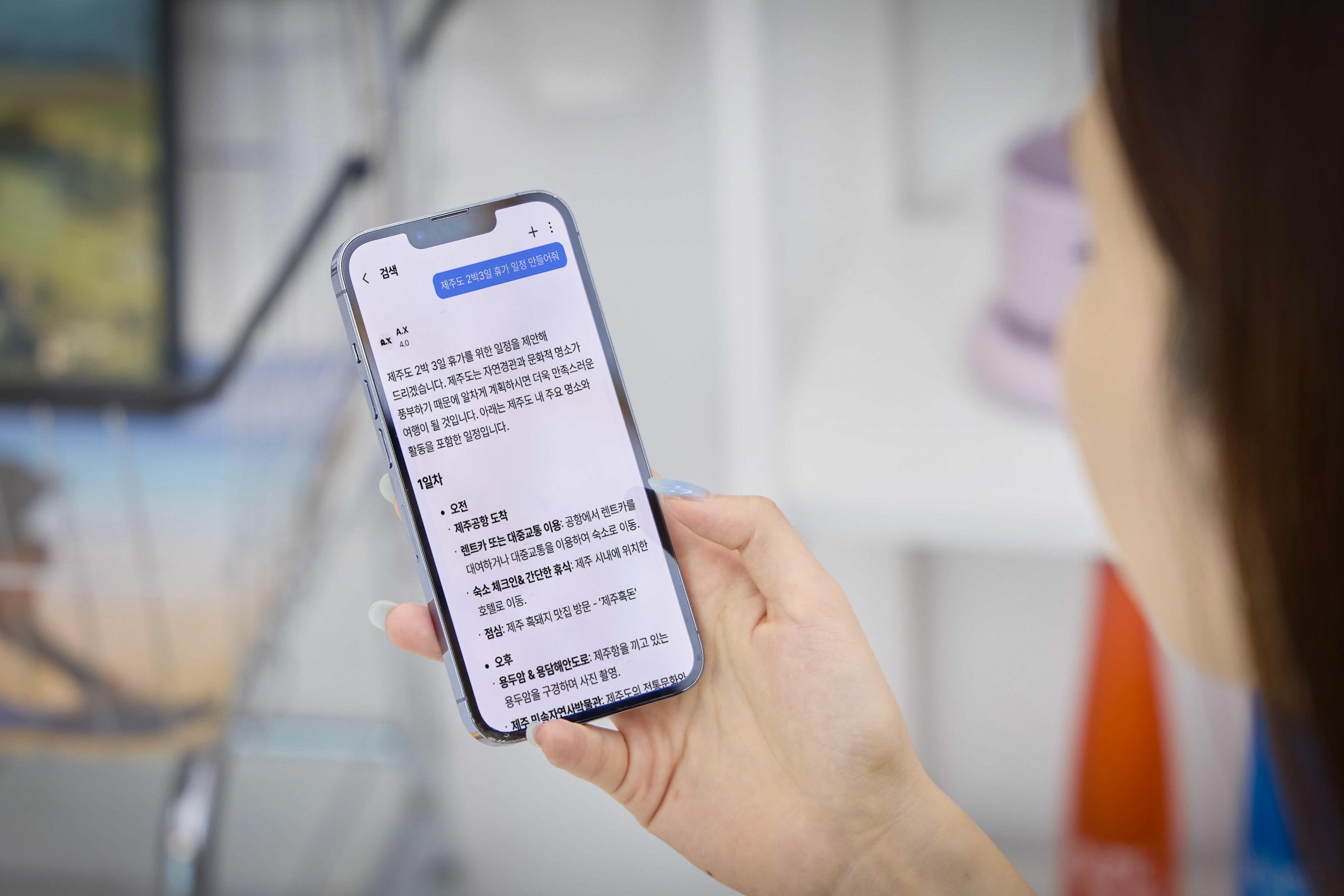 SKT 모델이 에이닷의 ‘검색’ 기능을 사용하는 모습.