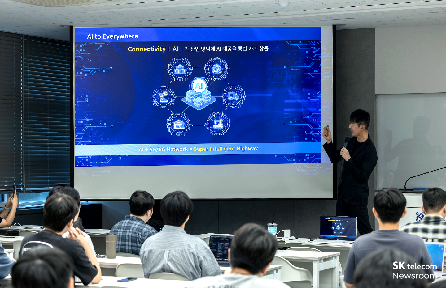 산업과 학문을 잇는 교두보, 2025년 SKT AI 커리큘럼 개강