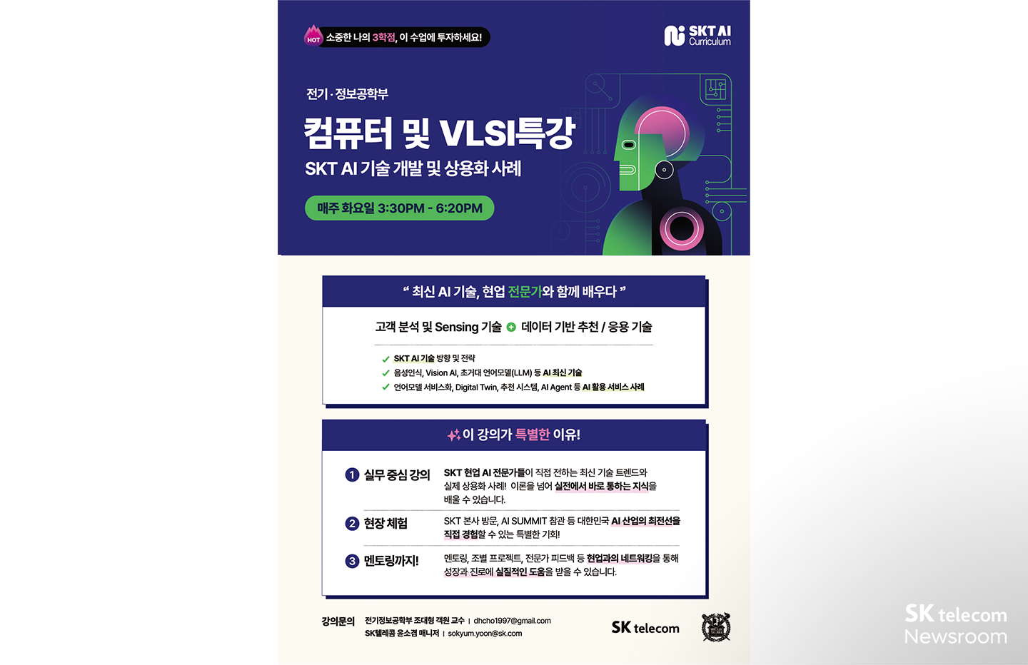 이번 강좌는 9월 2일부터 12월 16일까지 매주 화요일마다 총 15주차의 과정으로 이뤄진다.