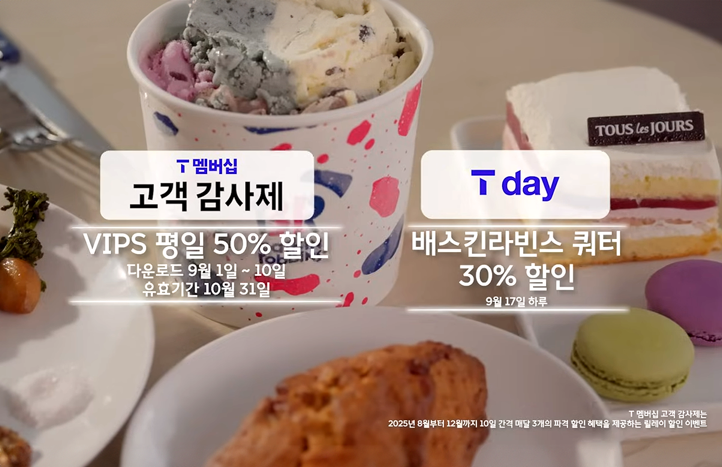 SKT 웹드라마 그의 상상은 현실이 안된다 캡쳐 화면