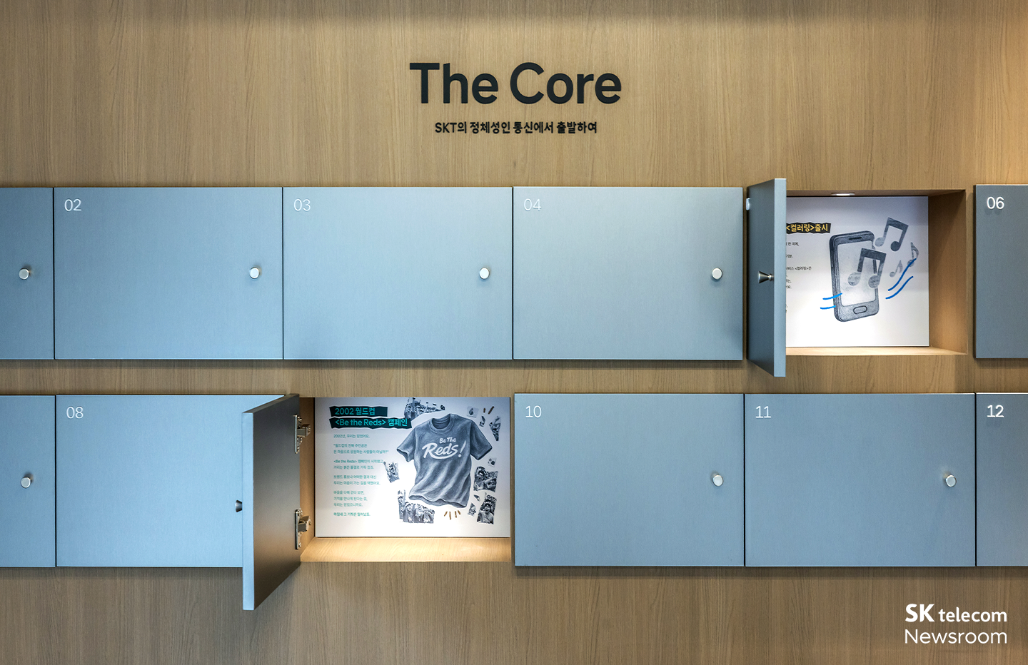 SKT의 발자취를 살펴볼 수 있는 별동 아카이브 존