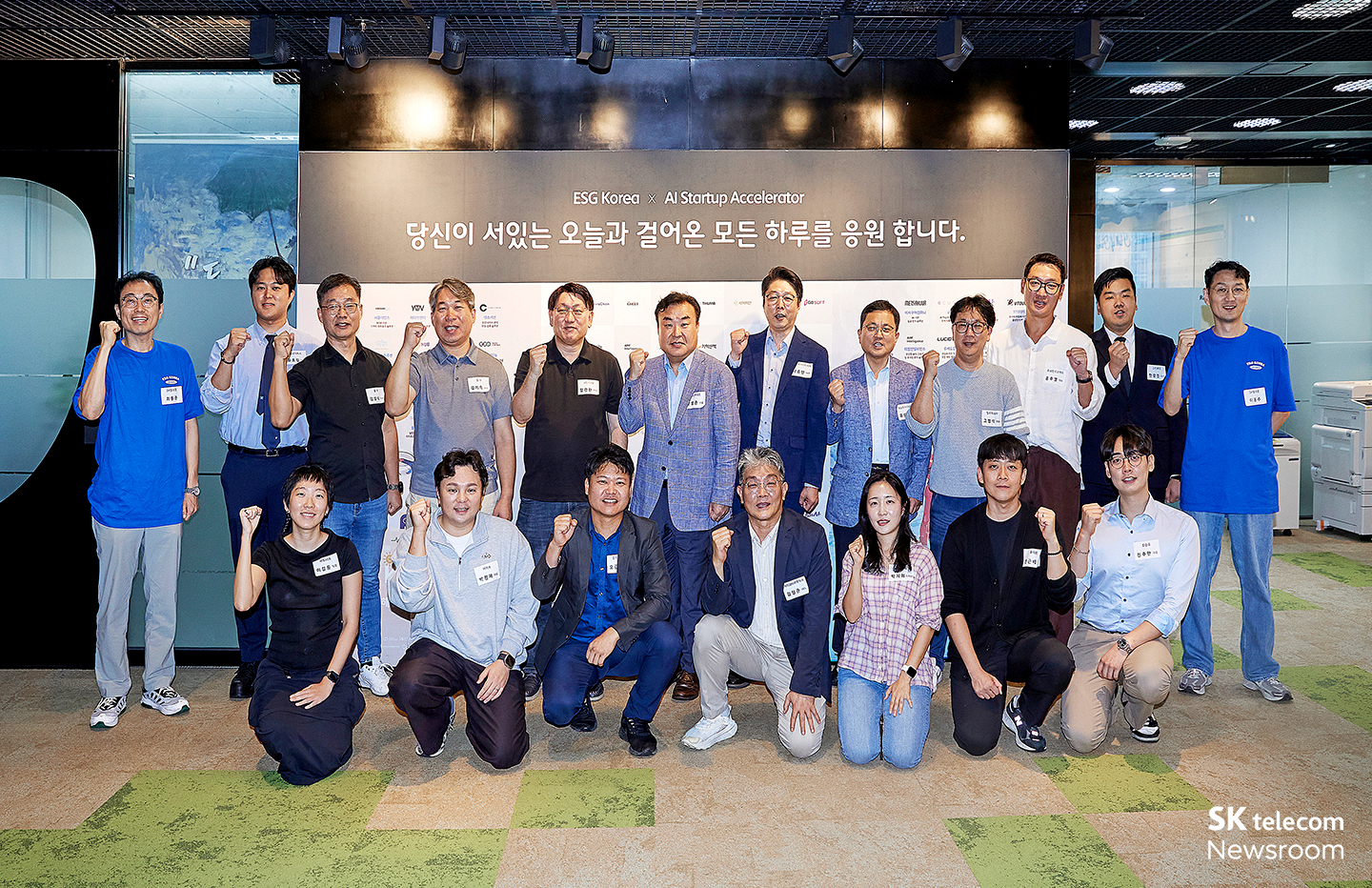 첫 오프라인 모임을 맞은 ESG 코리아 2025 현장 참석자 기념촬영