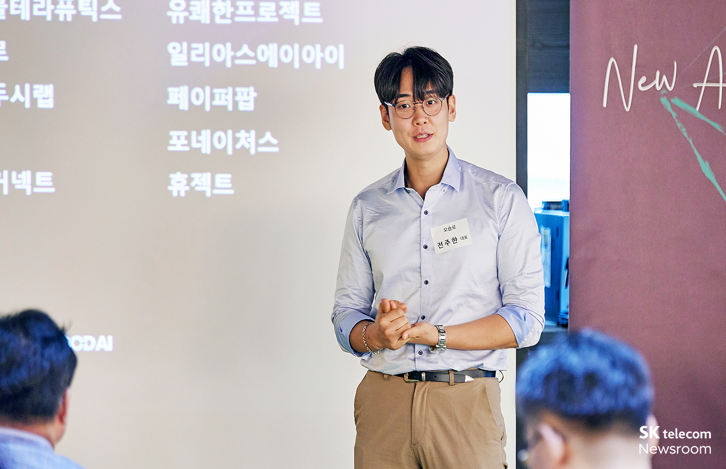 ESG 코리아 2025에 선정된 오슬로의 기업 소개 발표 장면