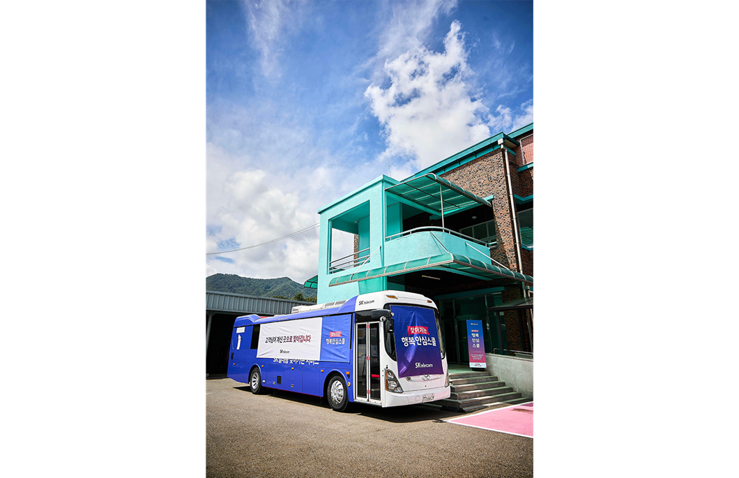 SK텔레콤은 디지털 취약계층을 위한 AI 활용 지원 및 금융 범죄 예방 교육을 포함한 ‘찾아가는 행복안심스쿨’을 시행한다고 3일 밝혔다.