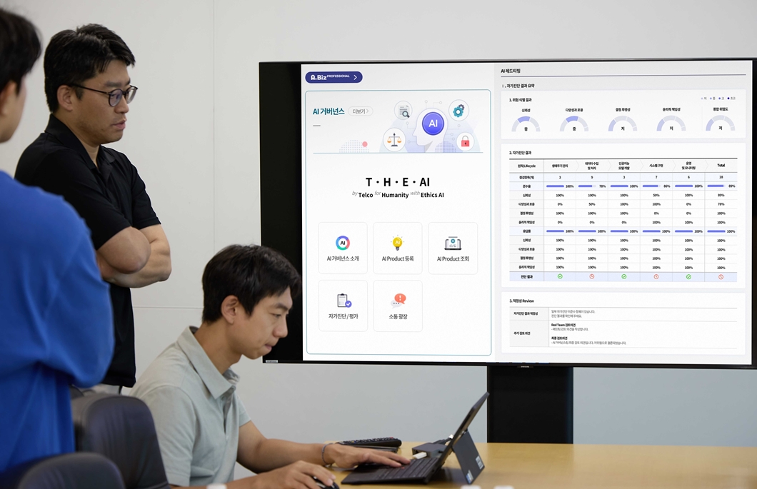 SK텔레콤은 자사 AI 기술과 서비스의 신뢰성과 안전성을 체계적으로 관리하기 위한 사내 ‘AI 거버넌스 포털’을 공식 오픈했다고 2일 밝혔다.