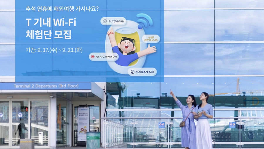 SKT 추석 맞아 T기내 와이파이 무료 체험 제공