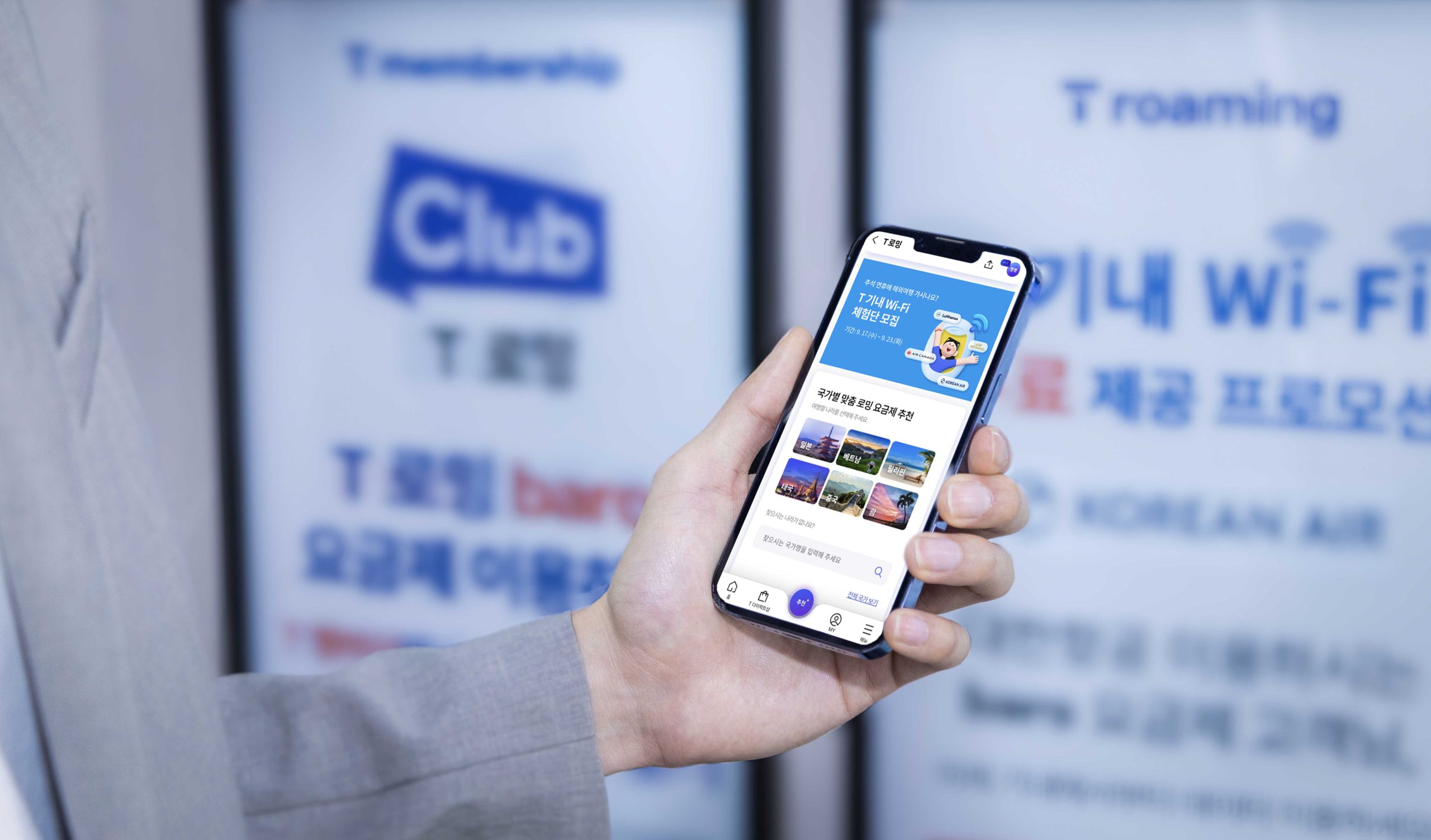 SKT 추석 맞아 T기내 와이파이 무료 체험 제공