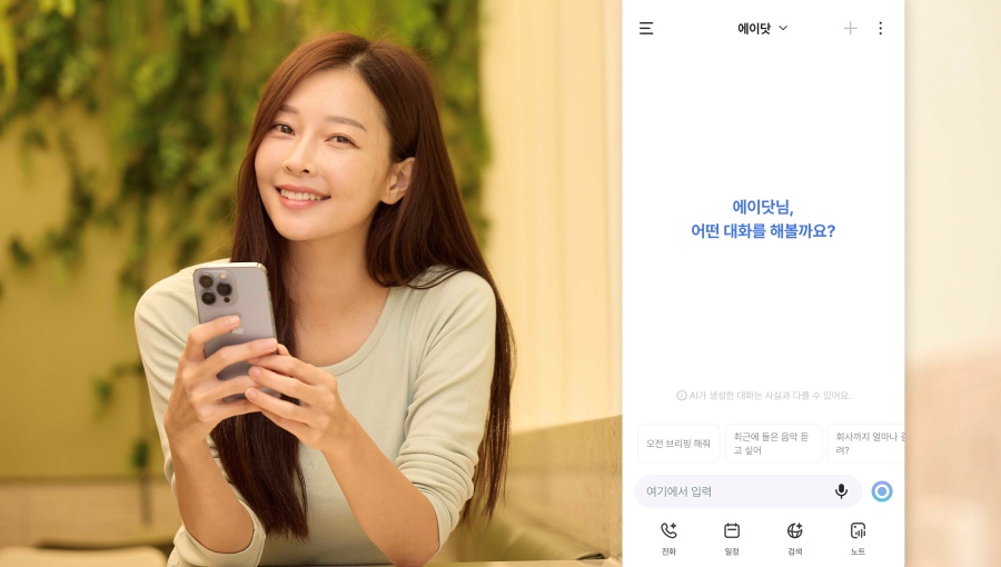 SKT 모델이 에이닷 앱을 사용하는 모습