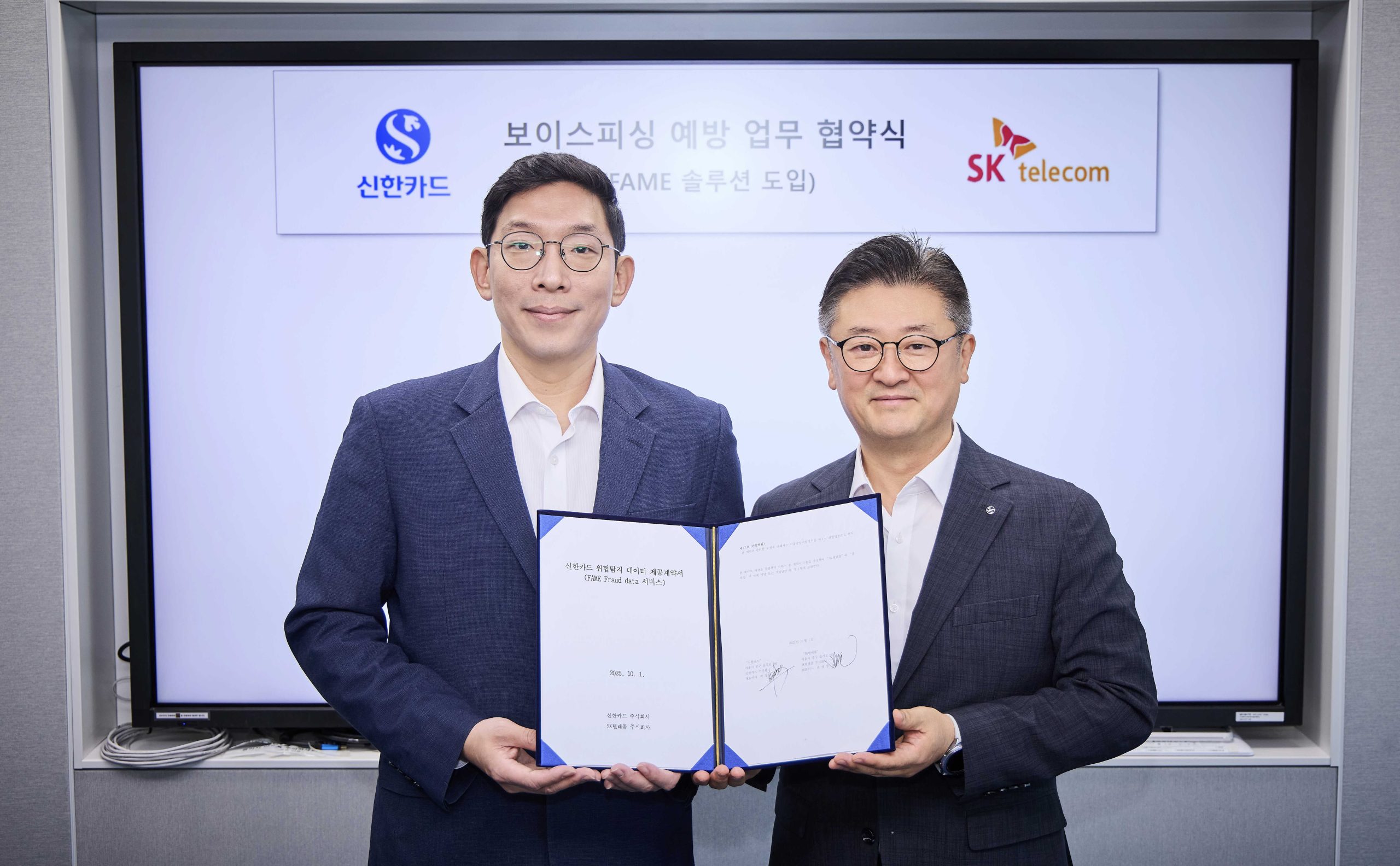 SK텔레콤이 사이버금융 범죄를 예방하기 위한 AI 보안 솔루션 ‘FAME’을 출시했다고 29일 밝혔다. 박준(왼쪽) SKT AI인텔리전스 사업본부장과 조문일(오른쪽) 신한카드 소비자보호본부장이 FAME 공급 계약서에 서명 후 포즈를 취한 모습