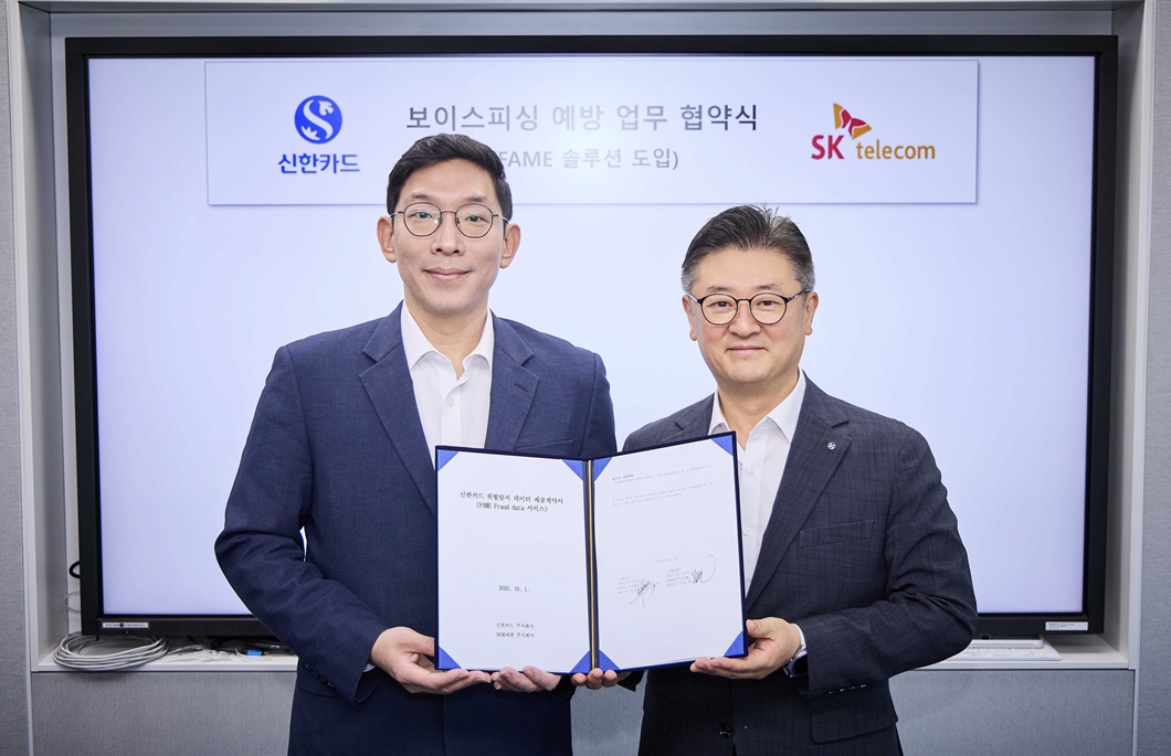 SK텔레콤이 사이버금융 범죄를 예방하기 위한 AI 보안 솔루션 ‘FAME’을 출시했다고 29일 밝혔다. 박준(왼쪽) SKT AI인텔리전스 사업본부장과 조문일(오른쪽) 신한카드 소비자보호본부장이 FAME 공급 계약서에 서명 후 포즈를 취한 모습