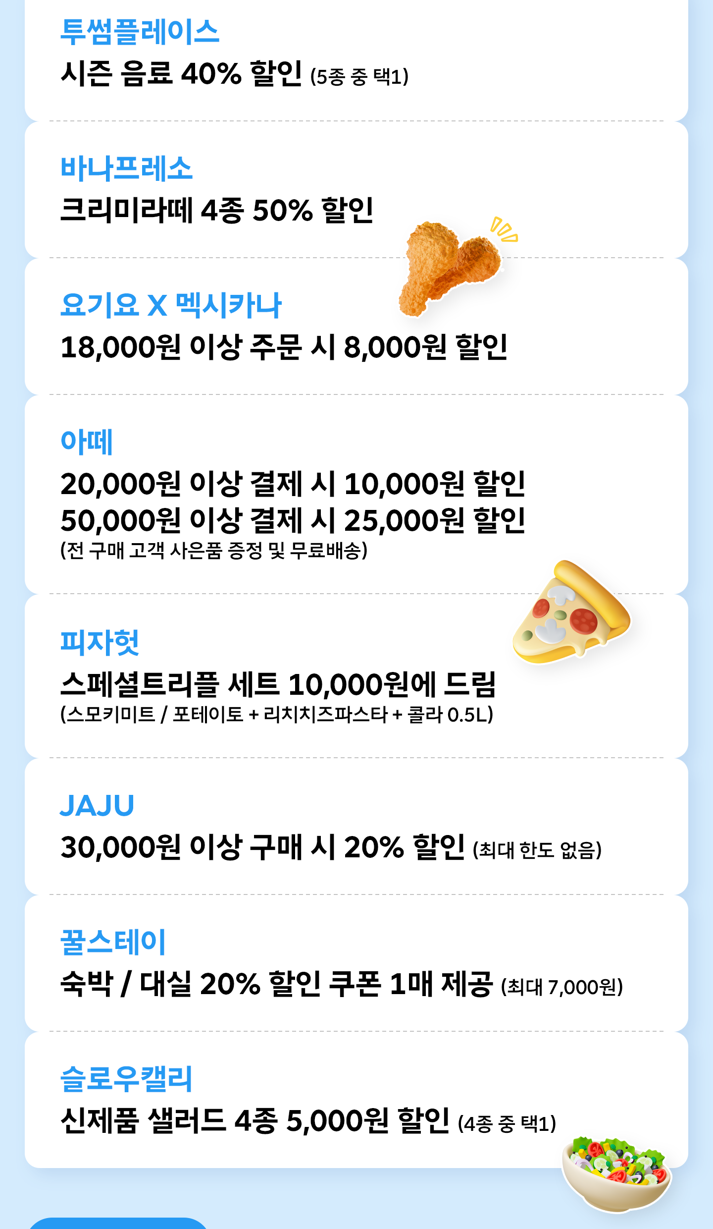 11월 T 멤버십