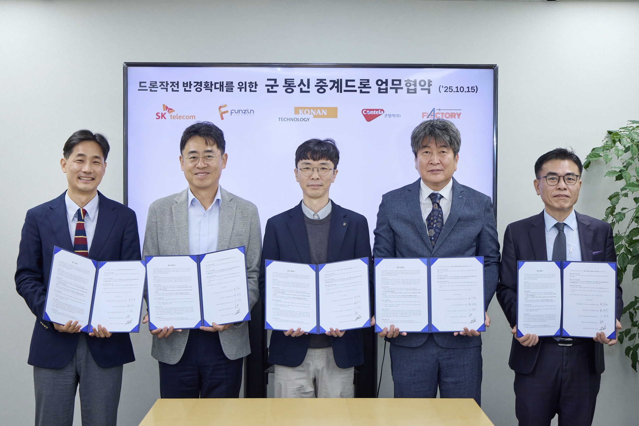 SK텔레콤(대표이사 CEO 유영상)은 군사용 드론 작전 반경을 확대하기 위해 펀진, 코난테크놀로지, 콘텔라, 플랙토리와 통신 중계 드론 개발 업무협약(MOU)을 체결했다고 15일 밝혔다. 사진은 왼쪽부터 나경환 SKT 엔터프라이즈솔루션본부장, 김정훈 펀진 사업전략본부장, 김규훈 코난테크놀로지 국방AI사업부장, 김태연 콘텔라 MTS사업부문장, 김태훈 플랙토리 대표이사.