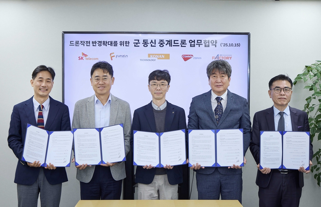 SK텔레콤(대표이사 CEO 유영상)은 군사용 드론 작전 반경을 확대하기 위해 펀진, 코난테크놀로지, 콘텔라, 플랙토리와 통신 중계 드론 개발 업무협약(MOU)을 체결했다고 15일 밝혔다. 사진은 왼쪽부터 나경환 SKT 엔터프라이즈솔루션본부장, 김정훈 펀진 사업전략본부장, 김규훈 코난테크놀로지 국방AI사업부장, 김태연 콘텔라 MTS사업부문장, 김태훈 플랙토리 대표이사.