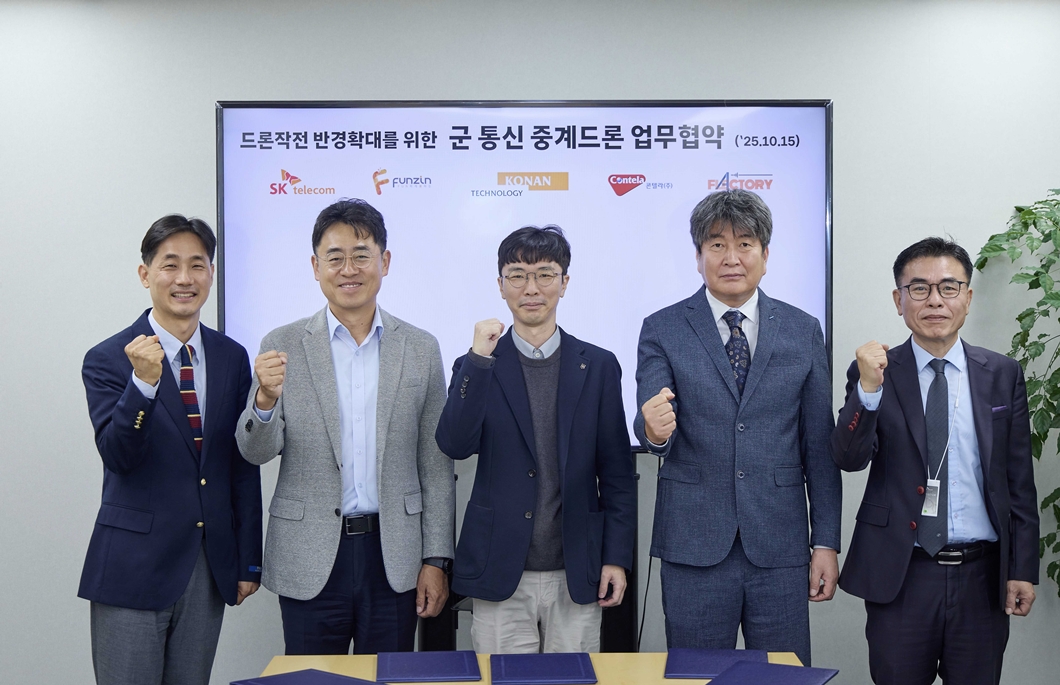 SK텔레콤(대표이사 CEO 유영상)은 군사용 드론 작전 반경을 확대하기 위해 펀진, 코난테크놀로지, 콘텔라, 플랙토리와 통신 중계 드론 개발 업무협약(MOU)을 체결했다고 15일 밝혔다. 사진은 왼쪽부터 나경환 SKT 엔터프라이즈솔루션본부장, 김정훈 펀진 사업전략본부장, 김규훈 코난테크놀로지 국방AI사업부장, 김태연 콘텔라 MTS사업부문장, 김태훈 플랙토리 대표이사.