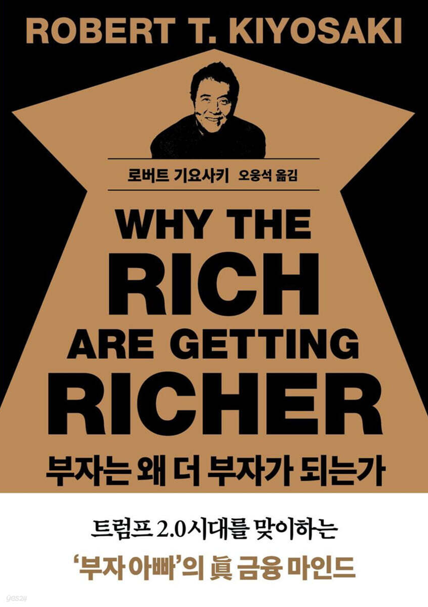 SKT 실무자가 선택한 인기 도서 5권, 연휴와 함께 하는 독서 추천