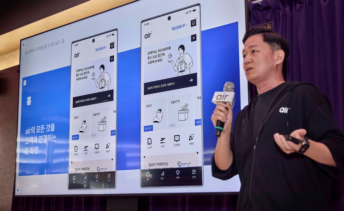 자급제 단말 이용 고객을 대상으로 한 유심∙이심 단독 가입 서비스 에어