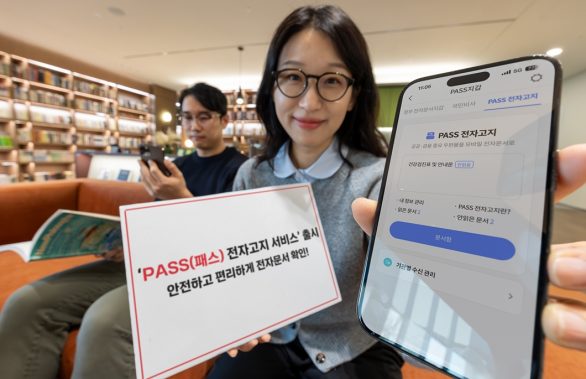 SK텔레콤(CEO 정재헌, www.sktelecom.com)은 모바일 인증 플랫폼 PASS 앱을 기반으로 ‘PASS 전자고지 서비스’를 출시, 공공 및 금융기관 디지털 업무 영역 확대에 기여한다고 18일 밝혔다.