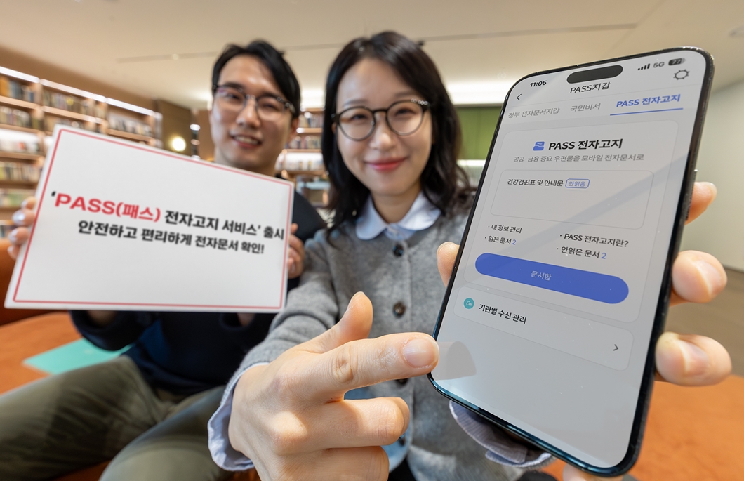 SK텔레콤(CEO 정재헌, www.sktelecom.com)은 모바일 인증 플랫폼 PASS 앱을 기반으로 ‘PASS 전자고지 서비스’를 출시, 공공 및 금융기관 디지털 업무 영역 확대에 기여한다고 18일 밝혔다.