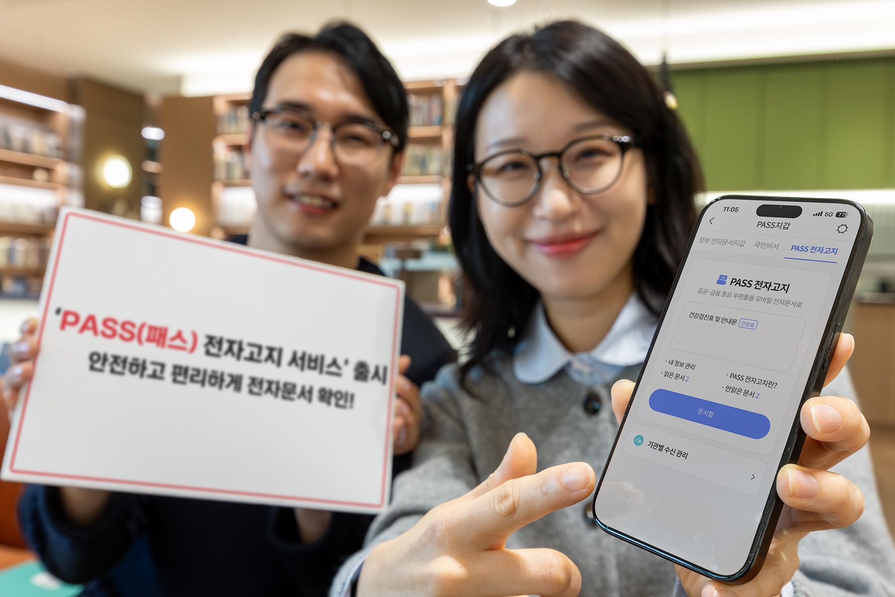 SK텔레콤(CEO 정재헌, www.sktelecom.com)은 모바일 인증 플랫폼 PASS 앱을 기반으로 ‘PASS 전자고지 서비스’를 출시, 공공 및 금융기관 디지털 업무 영역 확대에 기여한다고 18일 밝혔다.