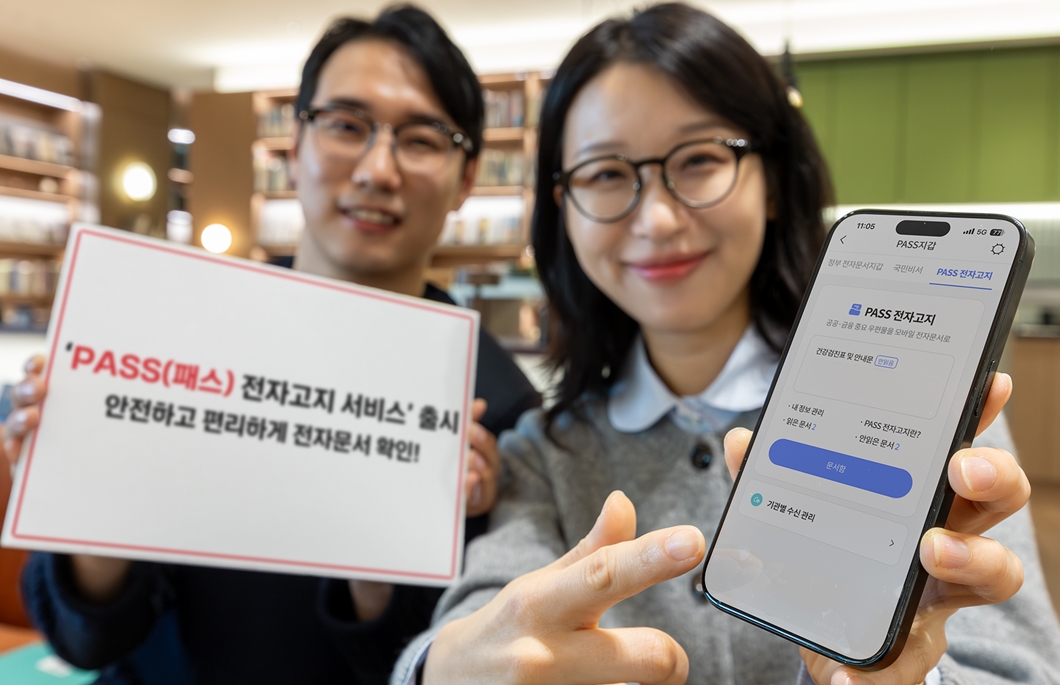 SK텔레콤(CEO 정재헌, www.sktelecom.com)은 모바일 인증 플랫폼 PASS 앱을 기반으로 ‘PASS 전자고지 서비스’를 출시, 공공 및 금융기관 디지털 업무 영역 확대에 기여한다고 18일 밝혔다.