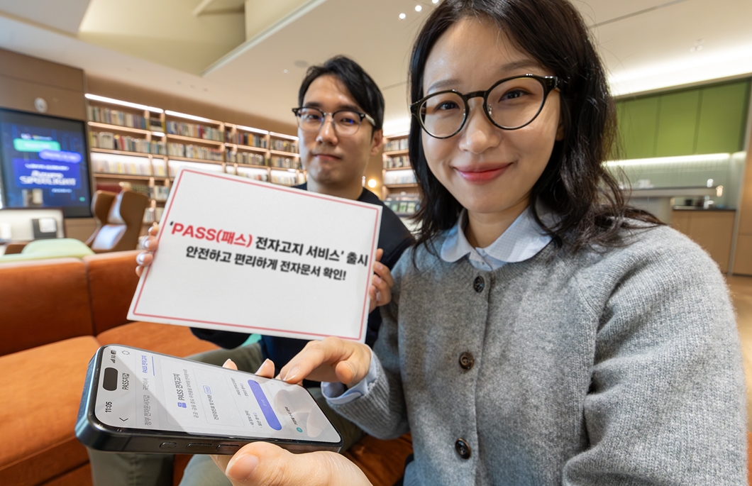 SK텔레콤(CEO 정재헌, www.sktelecom.com)은 모바일 인증 플랫폼 PASS 앱을 기반으로 ‘PASS 전자고지 서비스’를 출시, 공공 및 금융기관 디지털 업무 영역 확대에 기여한다고 18일 밝혔다.