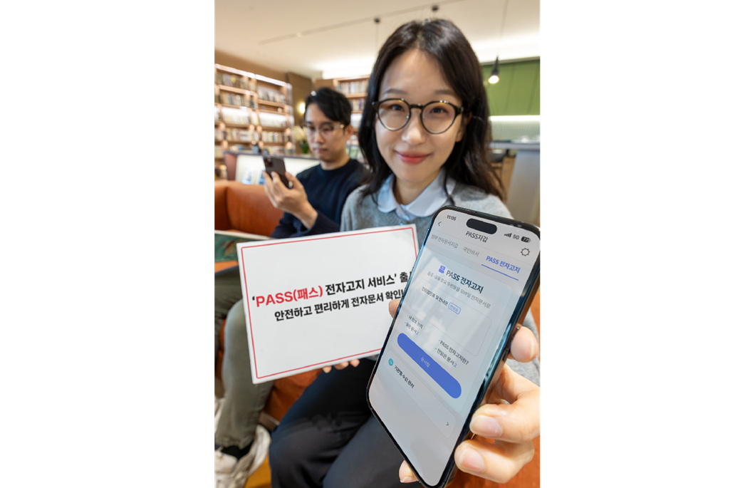 SK텔레콤(CEO 정재헌, www.sktelecom.com)은 모바일 인증 플랫폼 PASS 앱을 기반으로 ‘PASS 전자고지 서비스’를 출시, 공공 및 금융기관 디지털 업무 영역 확대에 기여한다고 18일 밝혔다.